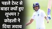 India vs Australia: Virat Kohli reveals Why Prithvi Shaw included in Adelaide Test | वनइंडिया हिंदी