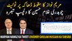 Maryam Nawaz's tweet on fall of Dhaka Interesting comment of Chaudhry Ghulam Hussain