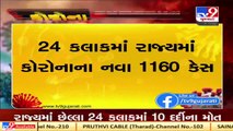 1160 new coronavirus cases reported in Gujarat today, 10 deaths and 1384 recoveries reported  TV9