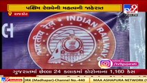 4 tourism trains to begin from Rajkot in Feb, March 2021  TV9News