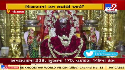 Mehsana_ Special meal of Ras-Rotlo offered to Bahuchraji Mata  TV9News