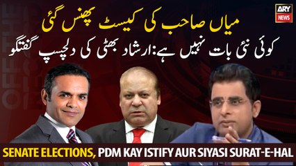 Mian Sahib has nothing new to say: Irshad Bhatti's interesting talk