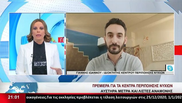 Ο Ιδιοκτήτης Κέντρου περιποίησης νυχιών, Γιάννης Ιωάννου, στο Star K.E.