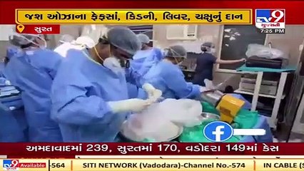 Surat_ 2.5-years-old brain dead kid's organs to give new life to 7 people