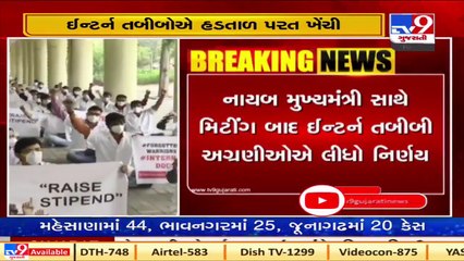 Medical interns call off the strike after getting assurance of demands fulfillment by Deputy CM