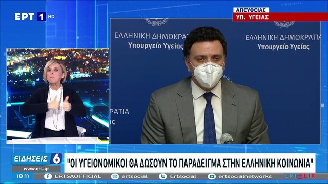 Ελλάδα: 1190 νέα κρούσματα-552 διασωληνωμένοι- 85 θάνατοι
