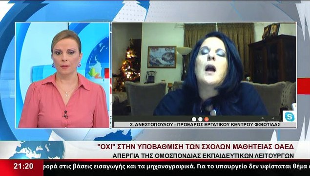 Η Πρόεδρος Εργατικού Κέντρου Φθιώτιδας, Σοφία Ανεστοπούλου, στο Star K.E.