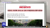 [뉴스 열어보기] 연등회, 21번째 유네스코 인류무형문화유산 등재