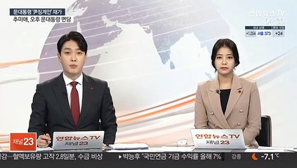 사의 밝힌 추미애 "공명정대한 세상 위한 꿈"