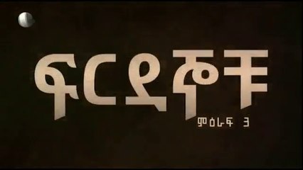 Ferdegnochu - Part 62 (Kana TV Drama)