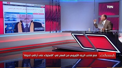 الديهي يكشف التفاصيل الكاملة لمنع صاحب "الريف الأوروبي" من السفر بسبب الاستيلاء على أراضي الدولة