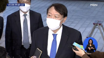 윤석열 측 "추 장관 사의 표명 관계없이 소송"