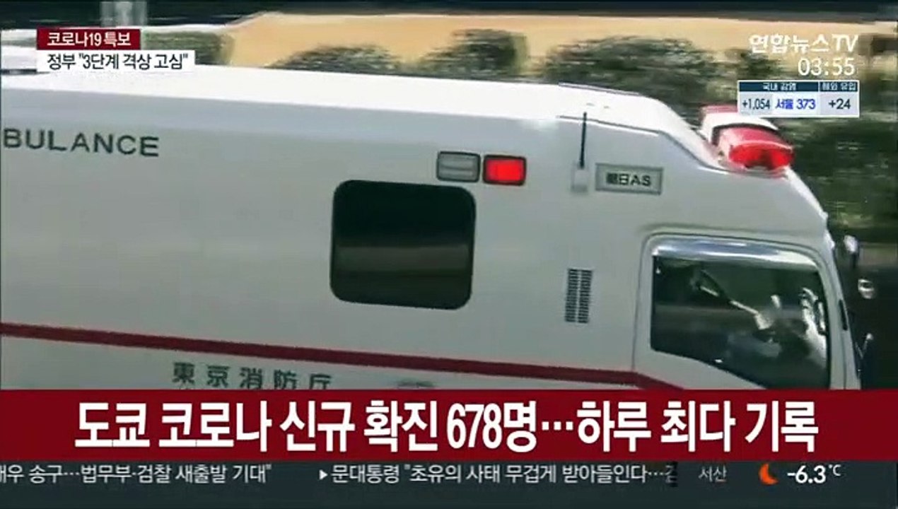 일본 도쿄 코로나 신규 확진 678명…하루 최다 기록