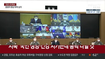 軍, 코로나 방역 지원에 총력…960여명 추가 투입