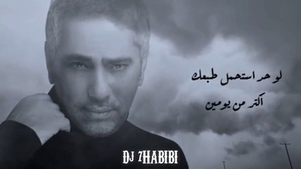 Fadel Chaker Remix 2021 Eb2a 2ablny فضل شاكر - إبقى قابلني Dj 7HABIBI
