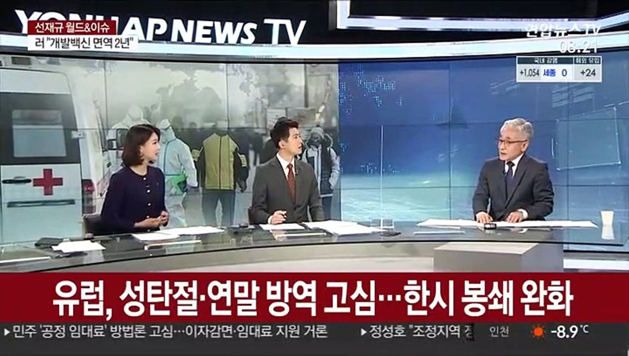 [월드&이슈] 미국도 화이자 백신 접종 뒤 알레르기 반응 外