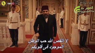 احداث حلقة السلطان عبد الحميد الثاني الحلقة 130