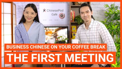 Coffee Break Series: The First Meeting | Intermediate Lesson | ChinesePod (v)
