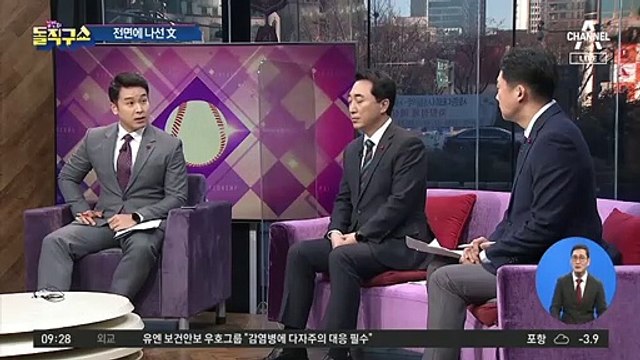 문 대통령, 윤석열 징계 재가…속전속결 매듭