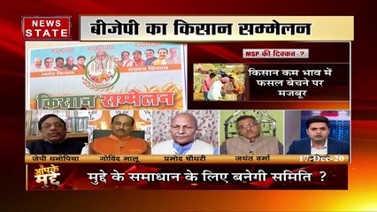 Aapke Mudde: देश की सबसे बड़ी अदालत ने किसान आंदोलन को लेकर सरकार से मांगा जवाब