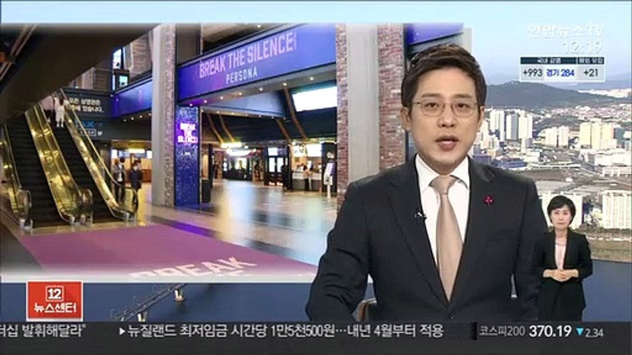 코로나 재확산에 11월 관객 전년 대비 80% 줄어
