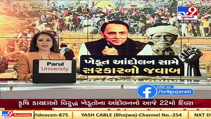 BJP to hold 'Krushi Sammelan' in parts of Gujarat to create awareness on farm laws _ TV9News