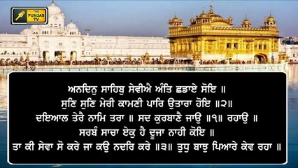Daily LIVE Hukamnama from Golden Temple, Amritsar | 17 December 2020