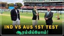 India Toss வென்றது; Australiaவுக்கு புது Opener | OneIndia Tamil