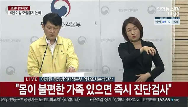 [현장연결] 질병청 3차 유행 본격화…무증상 전파 차단에 총력