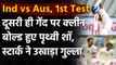 Ind vs Aus 1st Test Day 1: Prithvi Shaw departs on the 2nd ball of the test Match | वनइंडिया हिंदी