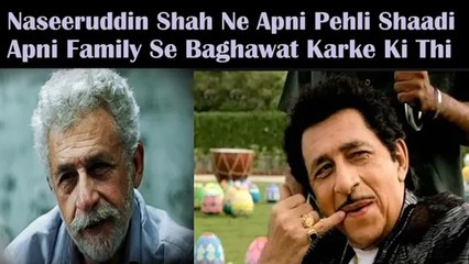 Naseeruddin Shah Ne Apni Pehli Shaadi Apni Family Se Baghawat Karke Ki Thi