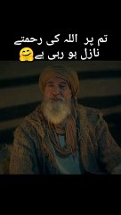 Tum par Allah ki rehmate nazil ho rahi hai☺️| Ibn ul arbi|Ertugrul ghazi whatsapp status |Aisha S