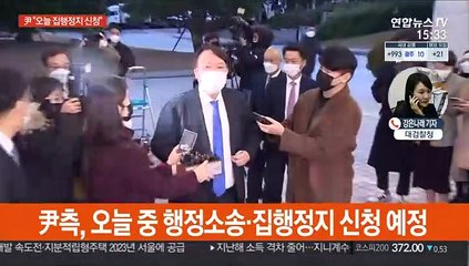 尹측 "오늘 불복 소송"…대검, 다시 직무대행 체제로