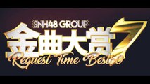 SNH48 Group - 7th Best50 Request Time Concert Promo 20201217