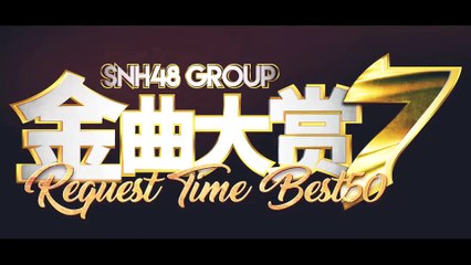 SNH48 Group - 7th Best50 Request Time Concert Promo 20201217