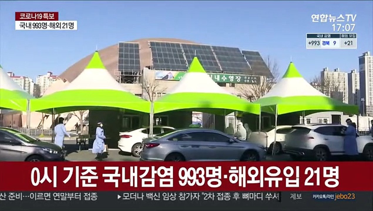 또 1천명대 확진…고령 확진 증가세에 사망자도 최대