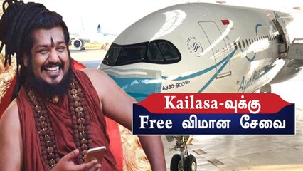 Nithyananda-வின் Free Flight அறிவிப்பு | Oneindia Tamil