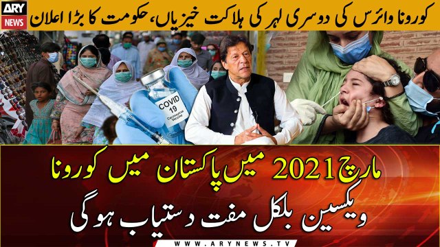 Covid Vaccine Will Be Free For All Citizens, Announces PM’s Aide