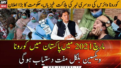 Covid Vaccine Will Be Free For All Citizens, Announces PM’s Aide