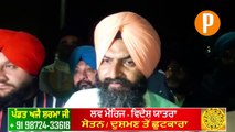 Sikh Farmer's Big Statement After Sant Baba Ram Ji - Watch Video