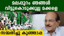 സിരകളിൽ പച്ചരക്തം ഒഴുകുന്നൊരു  നാട്...ചുവപ്പിനെ പറപ്പിച്ച നാട് | Oneindia Malayalam