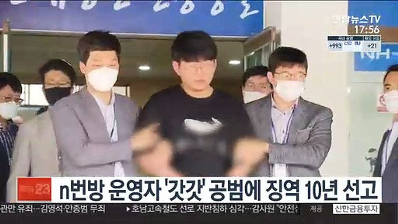 n번방 운영자 '갓갓' 공범에 징역 10년 선고