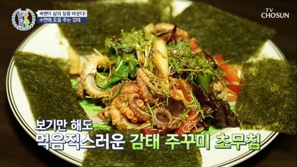 김?! 해초?! 배우 이숙의 꿀잠 보장 비결 大공개 #광고포함