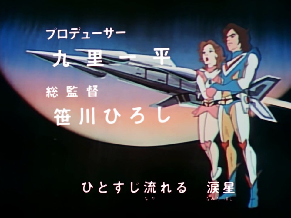 Tekkaman - Il Cavaliere dello Spazio - 05 - Le terribili tattiche degli asteroidi (1975)(1080p)