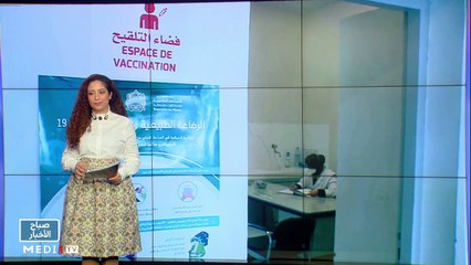 صباح الأخبار - 17/12/2020