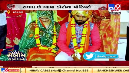 મહામારીમાં મહિલા કોન્સ્ટેબલે લગ્ન પહેલા ફરજને આપ્યું પ્રાધાન્ય , સલામ છે લડવૈયાને  Tv9GujaratiNews