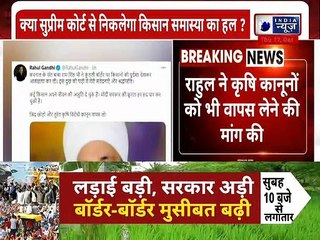 Farmers Protest: Rahul Gandhi On Baba Ram Singh Suicide: बाबा की मौत पर राहुल बोले-मोदी जिद छोड़े