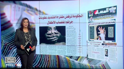 قراءة في عناوين صحف مغاربية - 17/12/2020