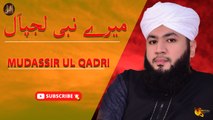 Mere Nabi Lajpaal | Mudassir Ul Qadri | Iqra in the name of Allah