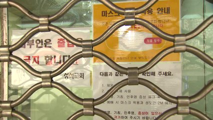 학교·종교시설·직장 등 곳곳 감염 속출...확산세 가속 / YTN